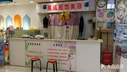 大姐的執(zhí)著 精誠改衣服里的匠心青島生活服務(wù)與生活美容共織溫情之網(wǎng)