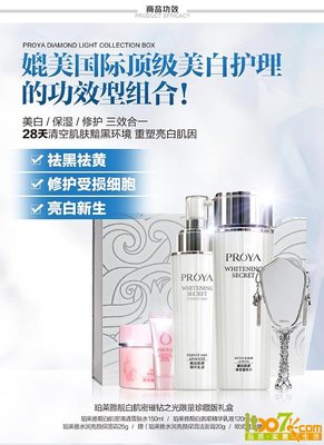 七夕獻(xiàn)禮 珀萊雅靚白肌密璀鉆之光，定格她的璀璨時(shí)刻