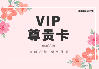營業(yè)執(zhí)照上生活美容服務(wù)可經(jīng)營項(xiàng)目詳解