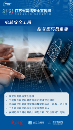 關(guān)于網(wǎng)絡(luò)安全，這組海報(bào)值得收藏！探索網(wǎng)絡(luò)與信息安全軟件開發(fā)